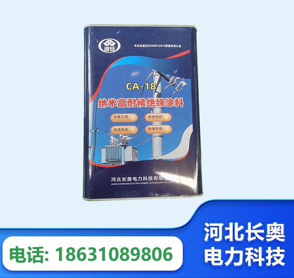 雅安纳米高耐候绝缘涂料