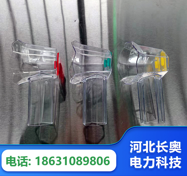 雅安透明绝缘护罩