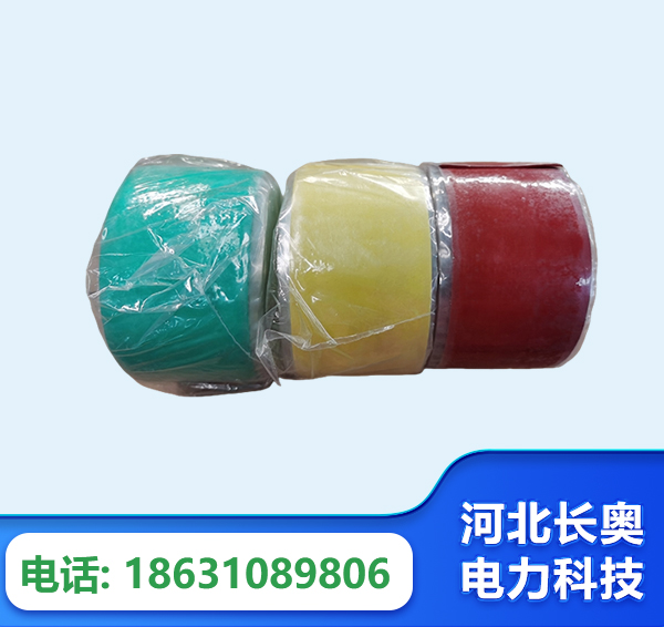 雅安绝缘自粘带